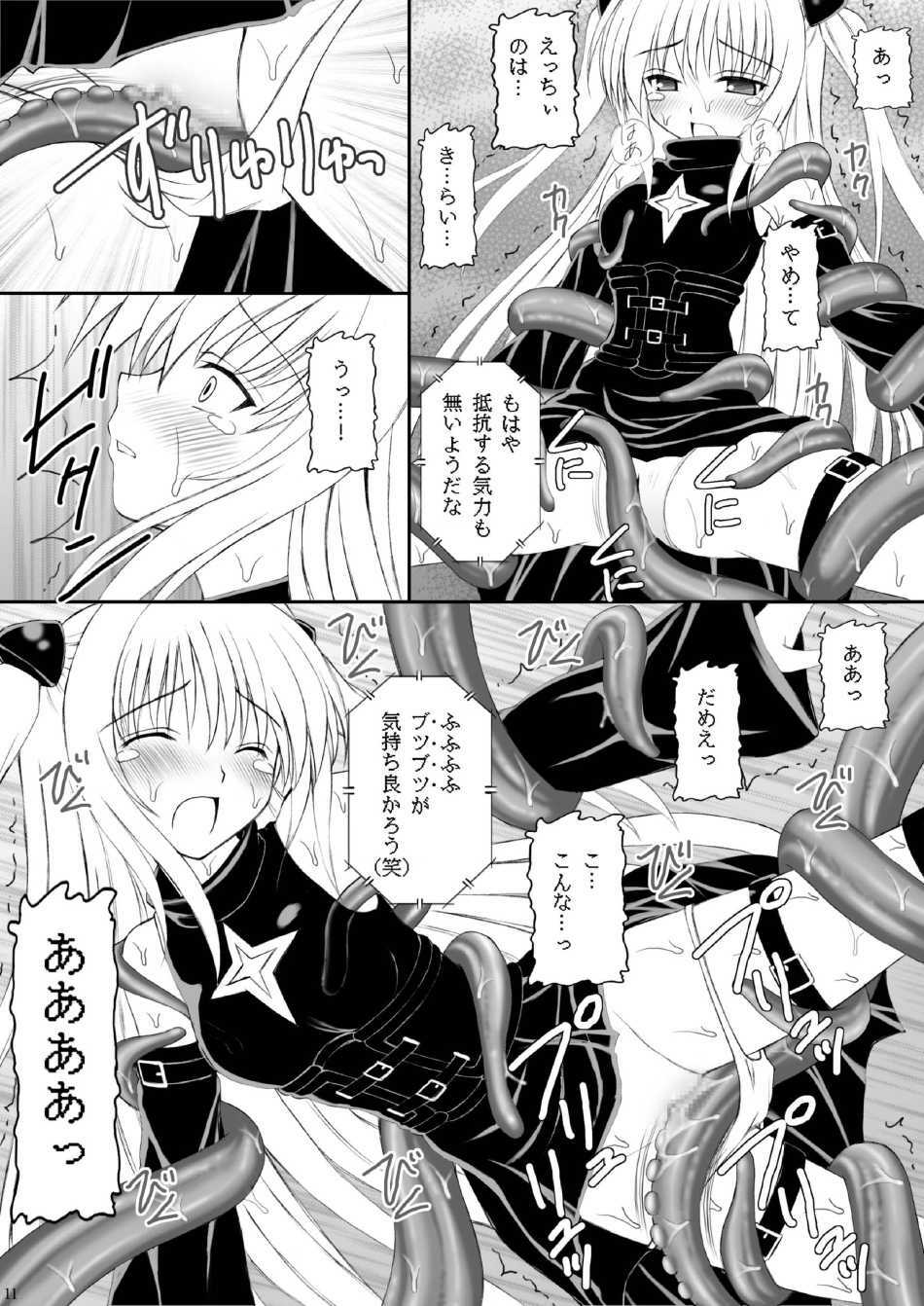 (C74) [Asanoya (Amaniji, Kittsu)] Yami-tan Nyuru Nyuru Seme (To LOVE-Ru) page 10 full