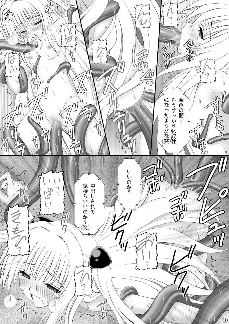 (C74) [Asanoya (Amaniji, Kittsu)] Yami-tan Nyuru Nyuru Seme (To LOVE-Ru) page 17 full