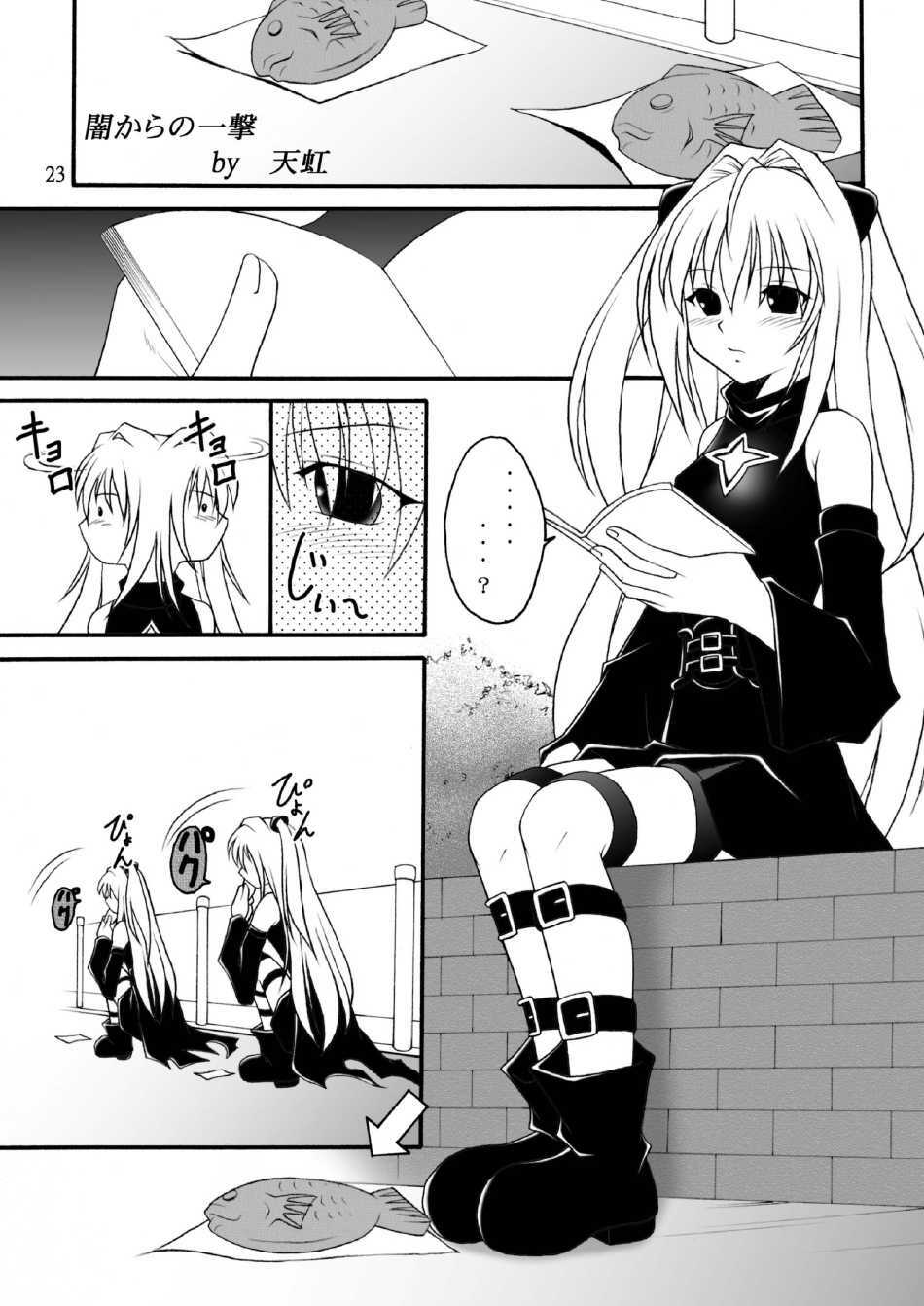 (C74) [Asanoya (Amaniji, Kittsu)] Yami-tan Nyuru Nyuru Seme (To LOVE-Ru) page 22 full