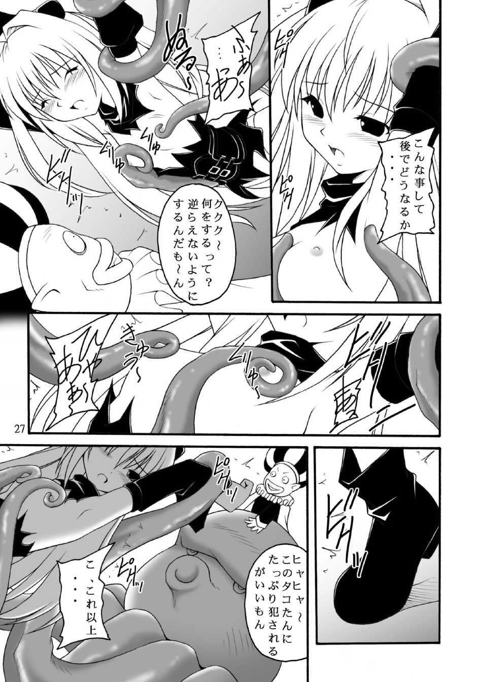(C74) [Asanoya (Amaniji, Kittsu)] Yami-tan Nyuru Nyuru Seme (To LOVE-Ru) page 26 full
