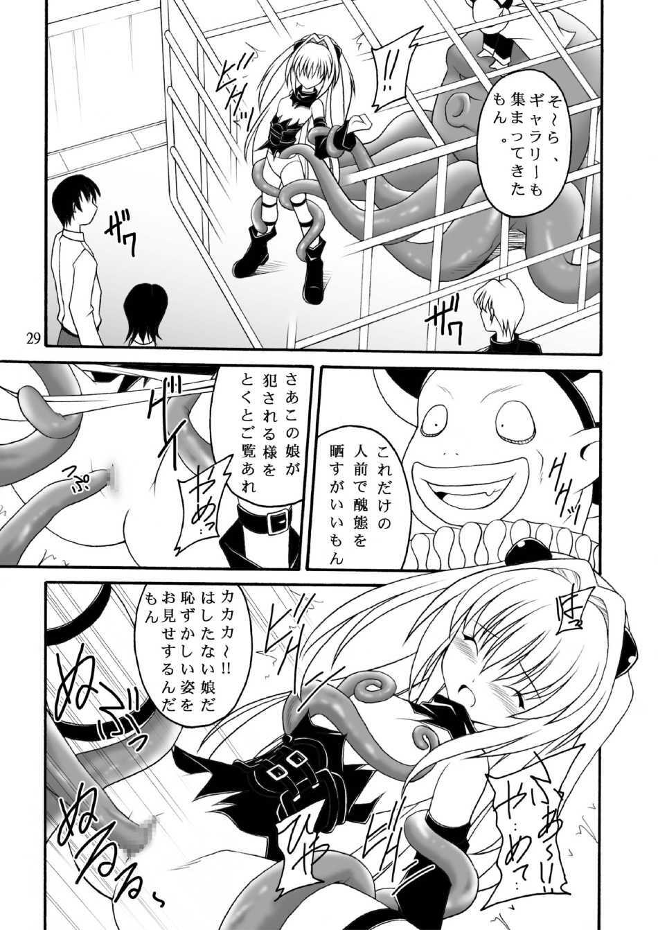 (C74) [Asanoya (Amaniji, Kittsu)] Yami-tan Nyuru Nyuru Seme (To LOVE-Ru) page 28 full