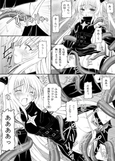 (C74) [Asanoya (Amaniji, Kittsu)] Yami-tan Nyuru Nyuru Seme (To LOVE-Ru) - page 10
