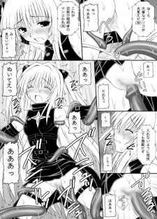 (C74) [Asanoya (Amaniji, Kittsu)] Yami-tan Nyuru Nyuru Seme (To LOVE-Ru) - page 12