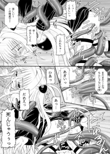 (C74) [Asanoya (Amaniji, Kittsu)] Yami-tan Nyuru Nyuru Seme (To LOVE-Ru) - page 13