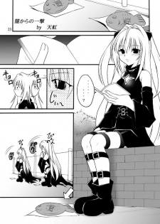 (C74) [Asanoya (Amaniji, Kittsu)] Yami-tan Nyuru Nyuru Seme (To LOVE-Ru) - page 22