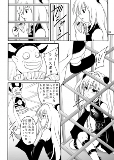 (C74) [Asanoya (Amaniji, Kittsu)] Yami-tan Nyuru Nyuru Seme (To LOVE-Ru) - page 23