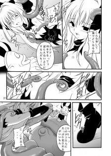 (C74) [Asanoya (Amaniji, Kittsu)] Yami-tan Nyuru Nyuru Seme (To LOVE-Ru) - page 26