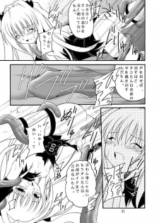 (C74) [Asanoya (Amaniji, Kittsu)] Yami-tan Nyuru Nyuru Seme (To LOVE-Ru) - page 30