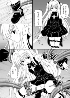 (C74) [Asanoya (Amaniji, Kittsu)] Yami-tan Nyuru Nyuru Seme (To LOVE-Ru) - page 5