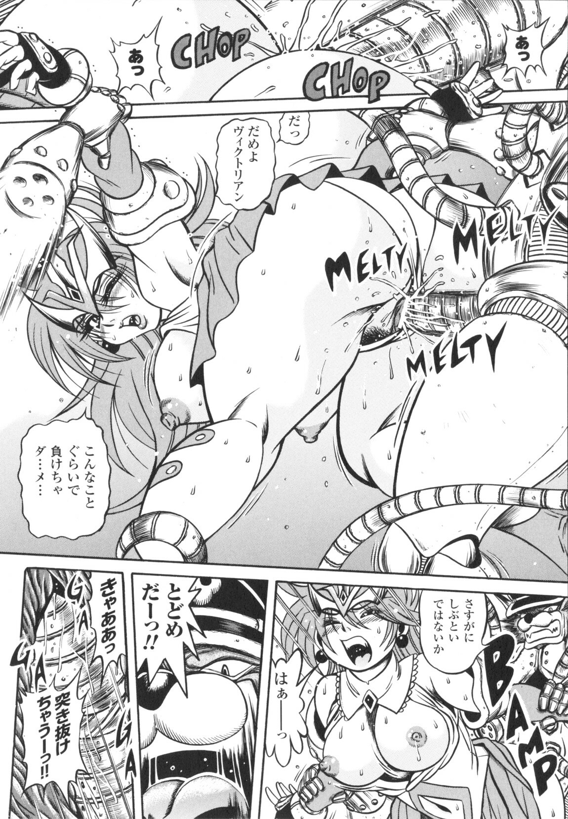 [Fuku-ryu]Fetish Garden page 100 full