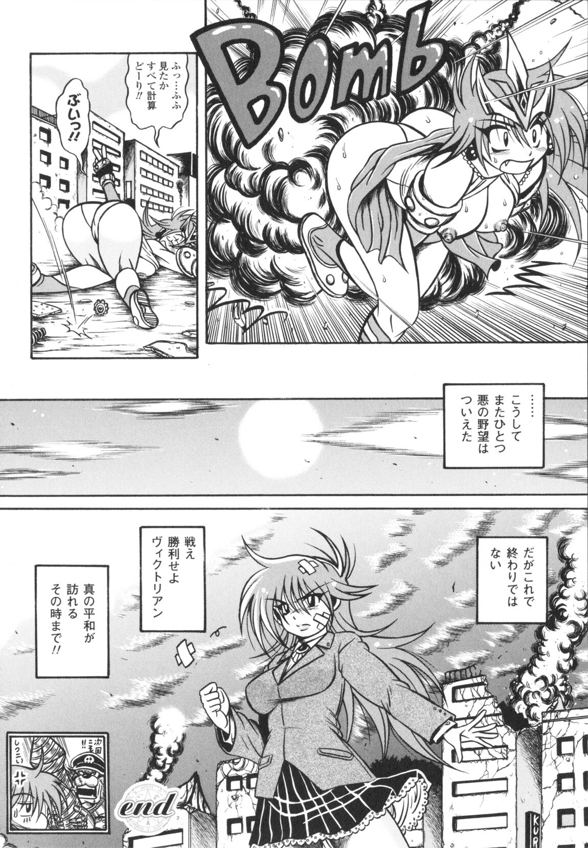 [Fuku-ryu]Fetish Garden page 102 full