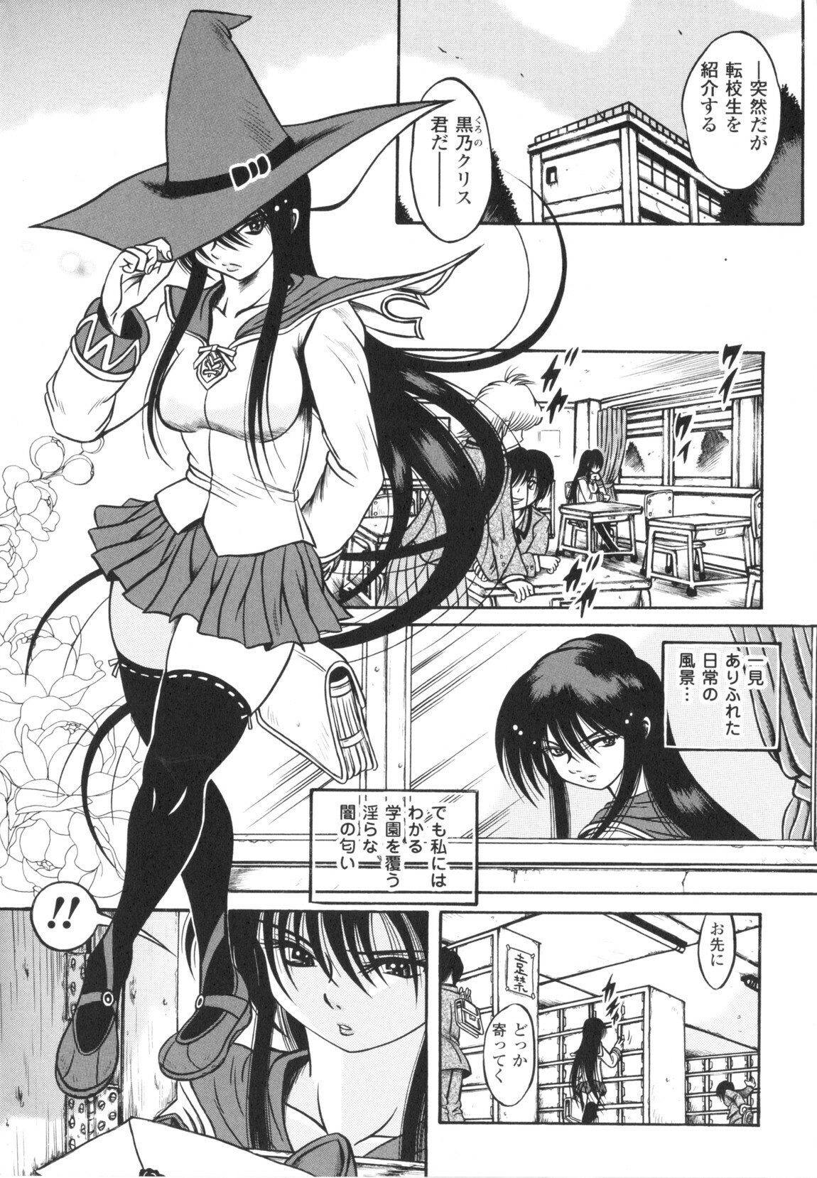[Fuku-ryu]Fetish Garden page 105 full