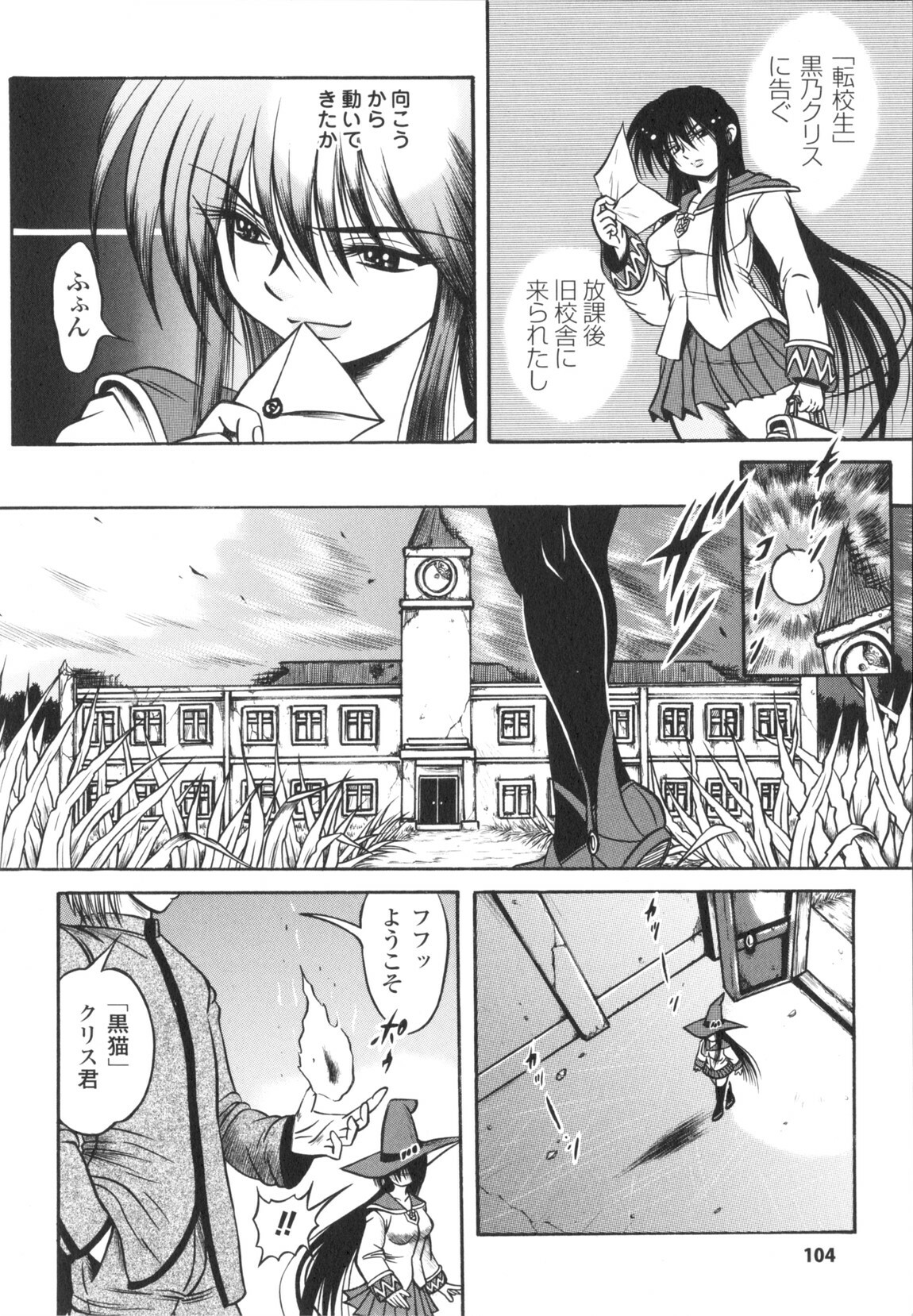[Fuku-ryu]Fetish Garden page 106 full