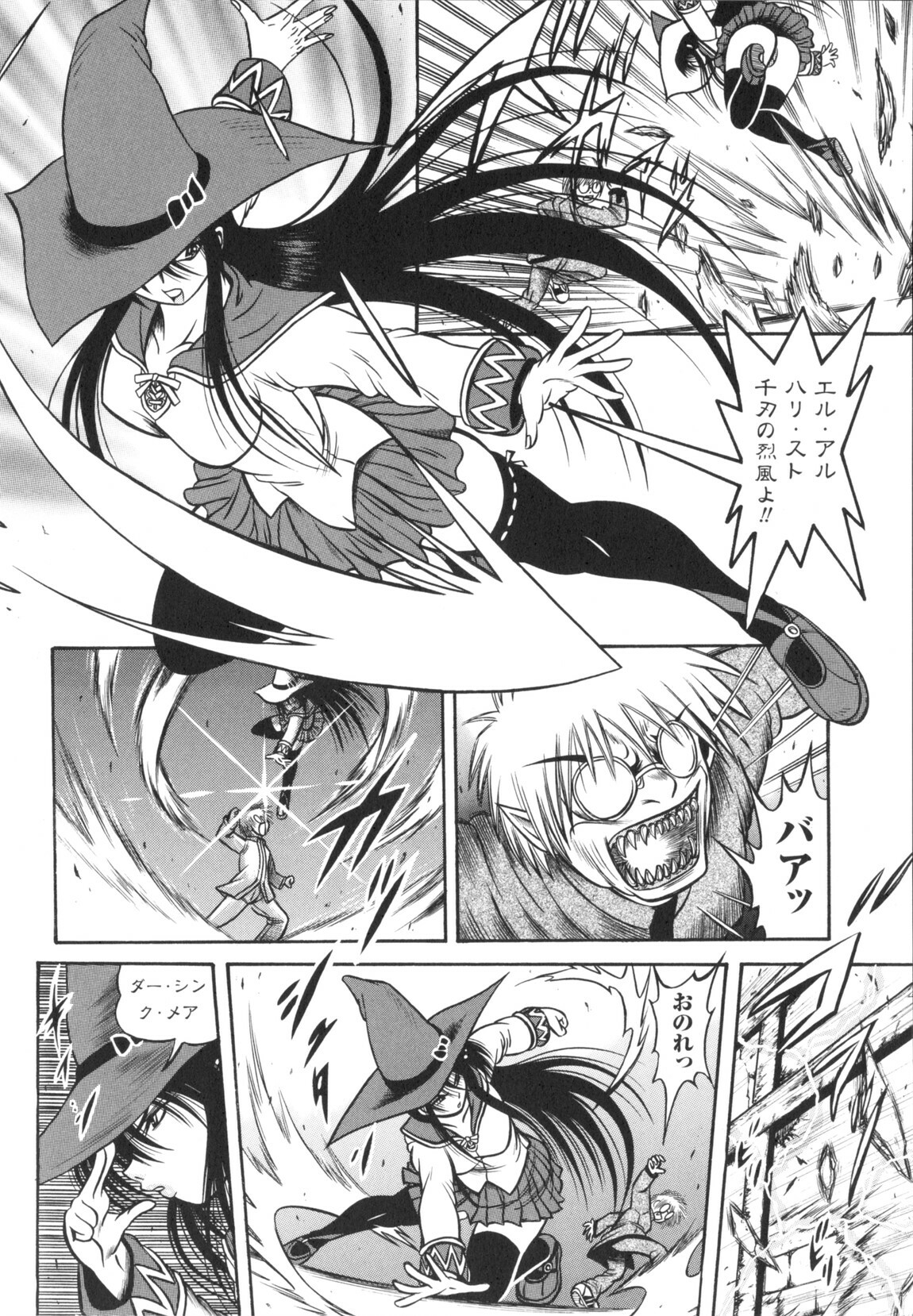 [Fuku-ryu]Fetish Garden page 108 full