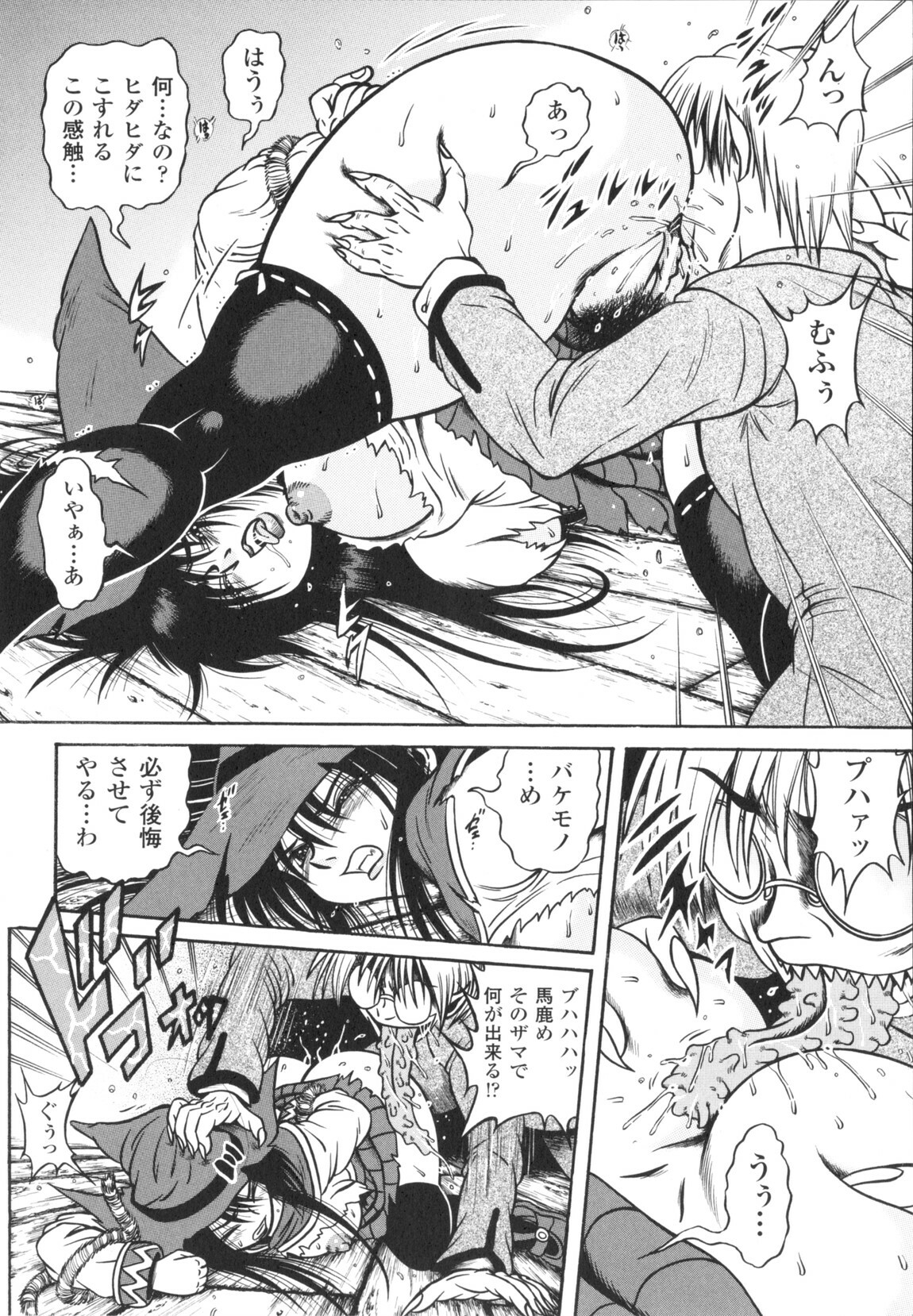 [Fuku-ryu]Fetish Garden page 112 full