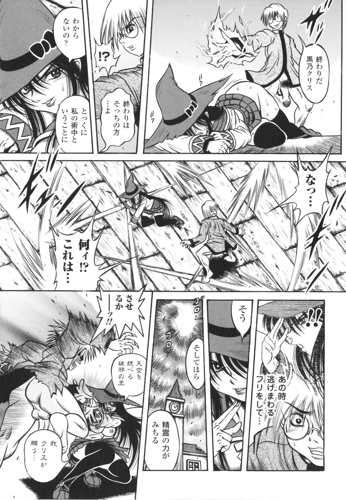 [Fuku-ryu]Fetish Garden page 117 full