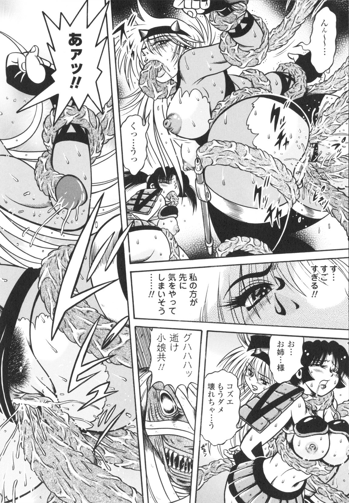 [Fuku-ryu]Fetish Garden page 84 full