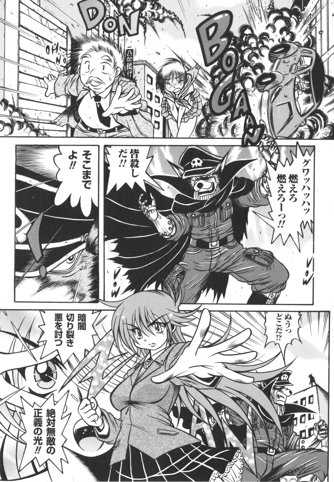 [Fuku-ryu]Fetish Garden page 87 full