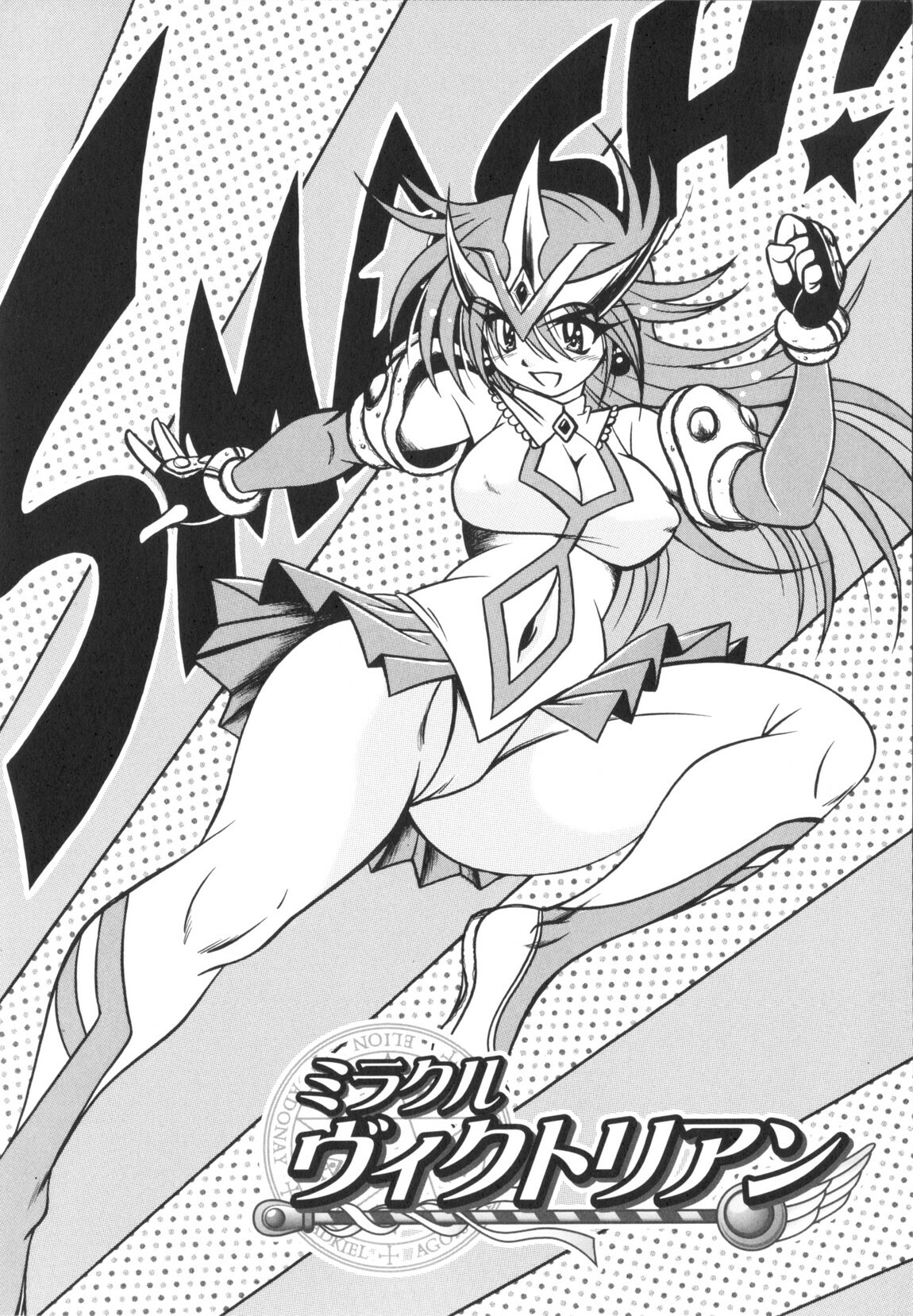 [Fuku-ryu]Fetish Garden page 88 full