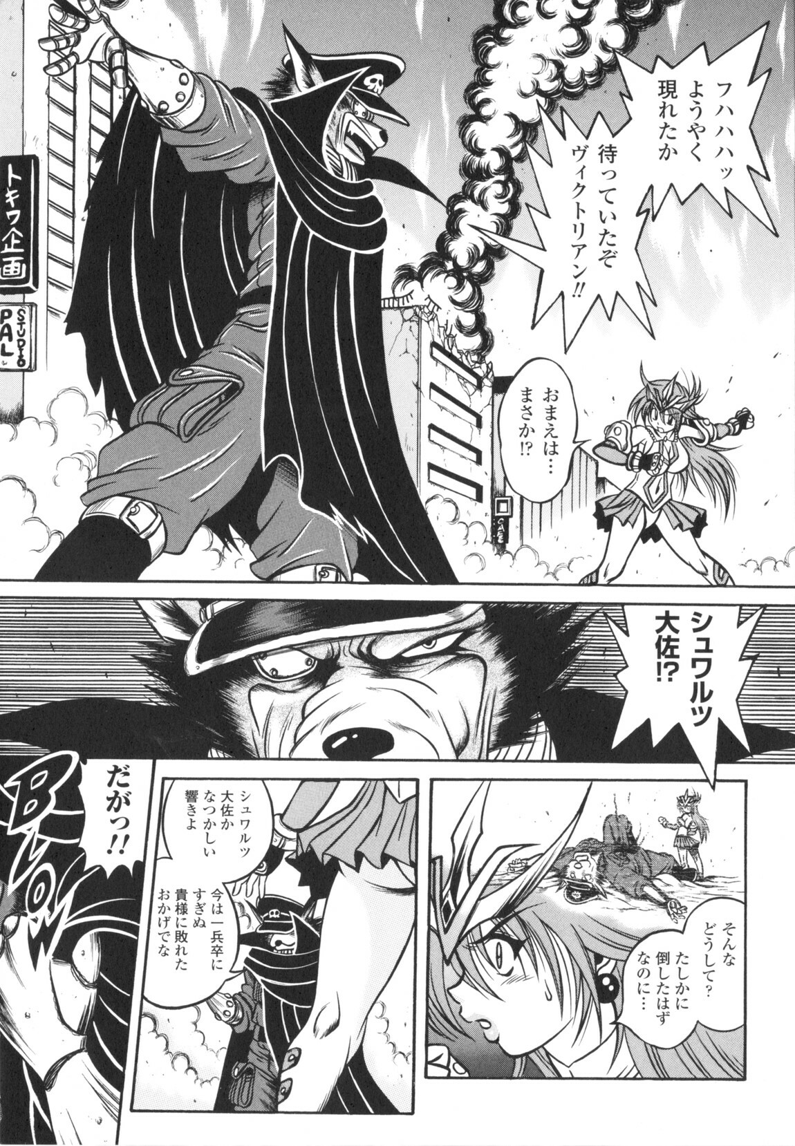 [Fuku-ryu]Fetish Garden page 89 full