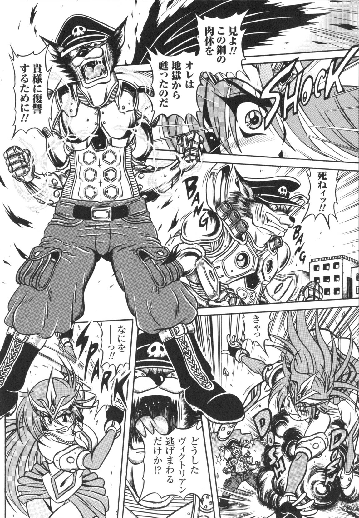 [Fuku-ryu]Fetish Garden page 90 full