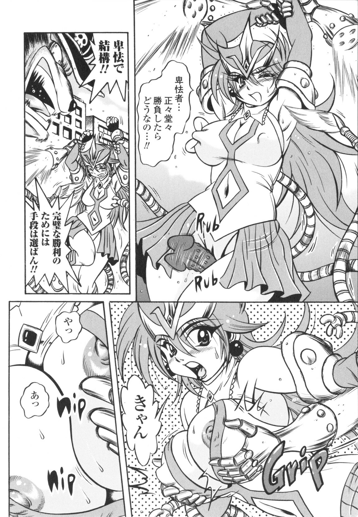 [Fuku-ryu]Fetish Garden page 94 full