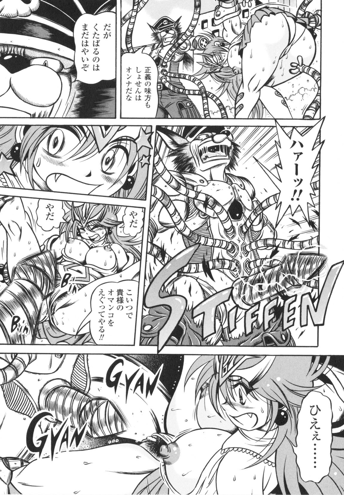 [Fuku-ryu]Fetish Garden page 97 full