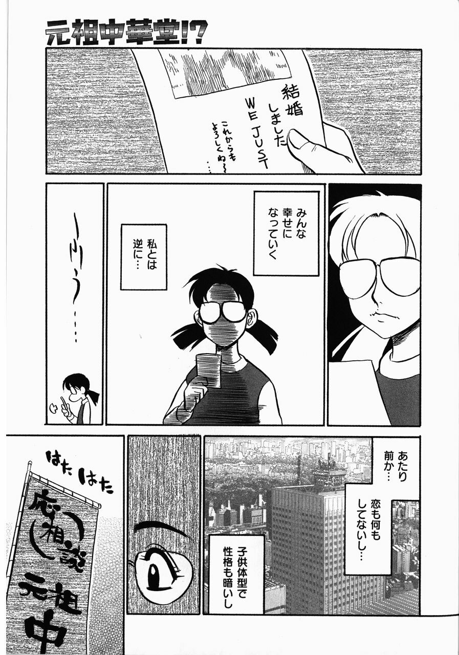 [Koshow Showshow] Kyonyuu Inran Choukyou ~Cathy no Sainan~ page 117 full
