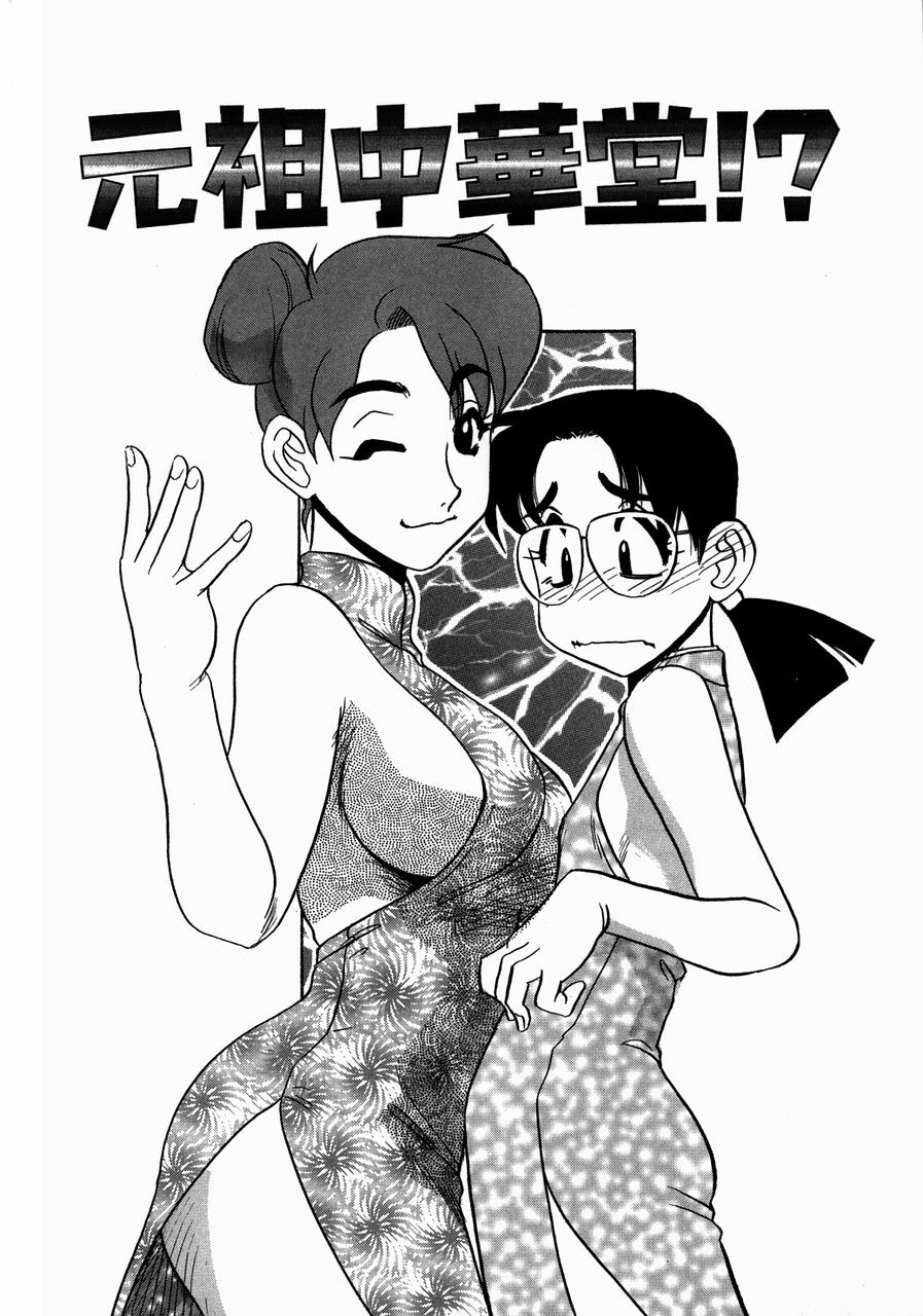 [Koshow Showshow] Kyonyuu Inran Choukyou ~Cathy no Sainan~ page 118 full