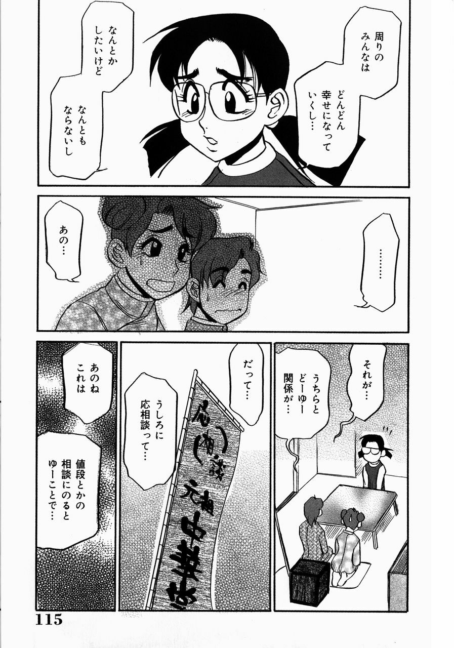 [Koshow Showshow] Kyonyuu Inran Choukyou ~Cathy no Sainan~ page 119 full