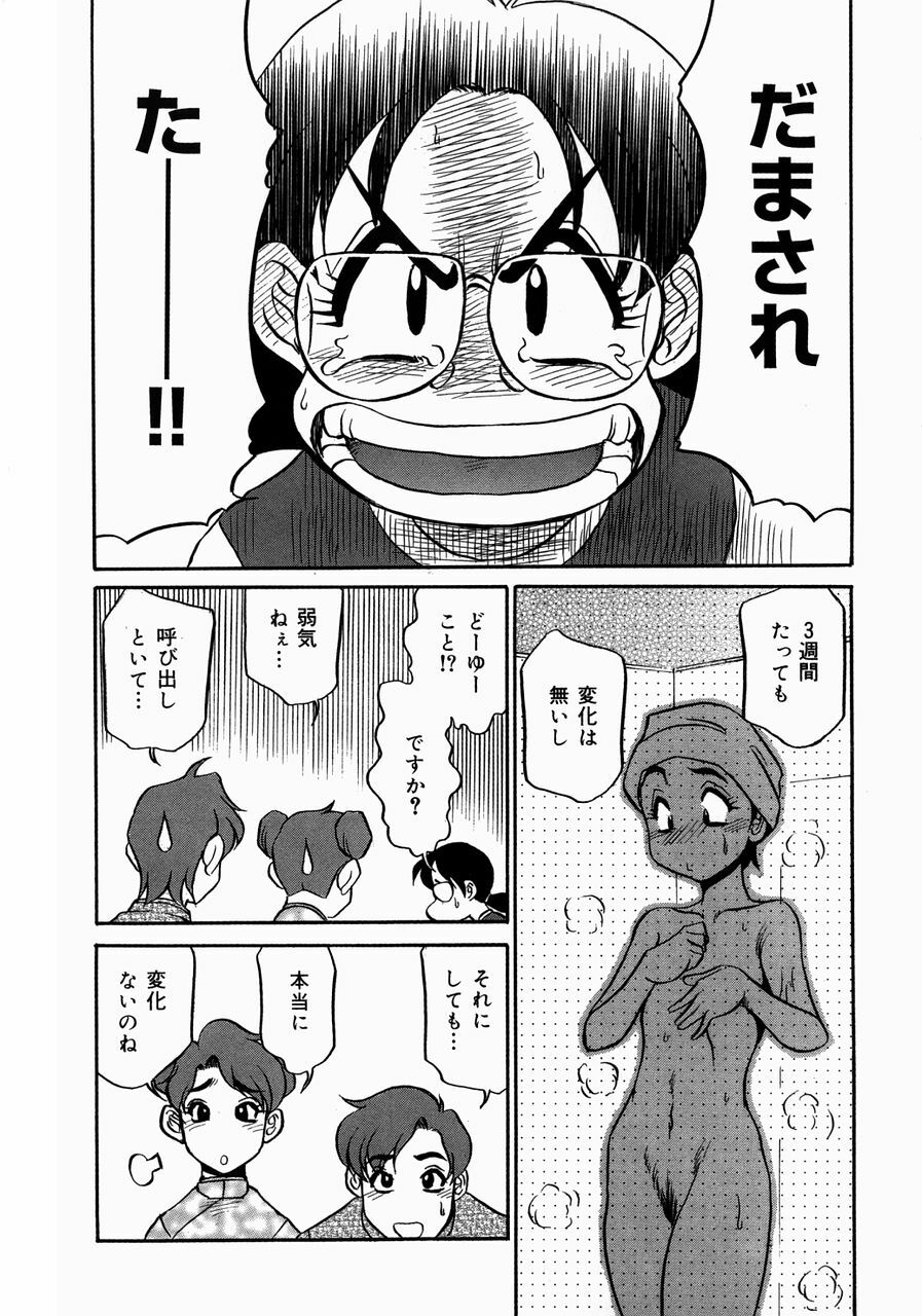 [Koshow Showshow] Kyonyuu Inran Choukyou ~Cathy no Sainan~ page 122 full