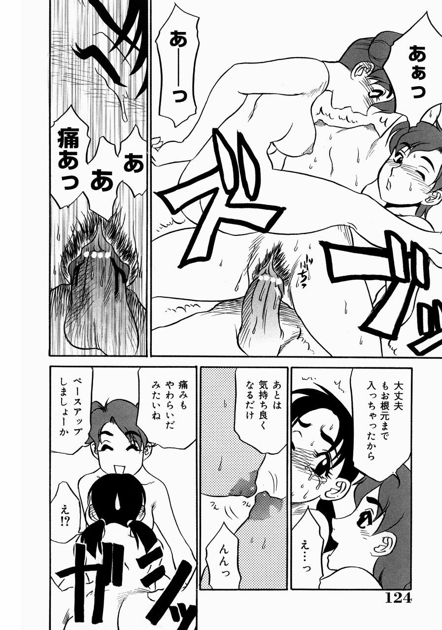 [Koshow Showshow] Kyonyuu Inran Choukyou ~Cathy no Sainan~ page 128 full