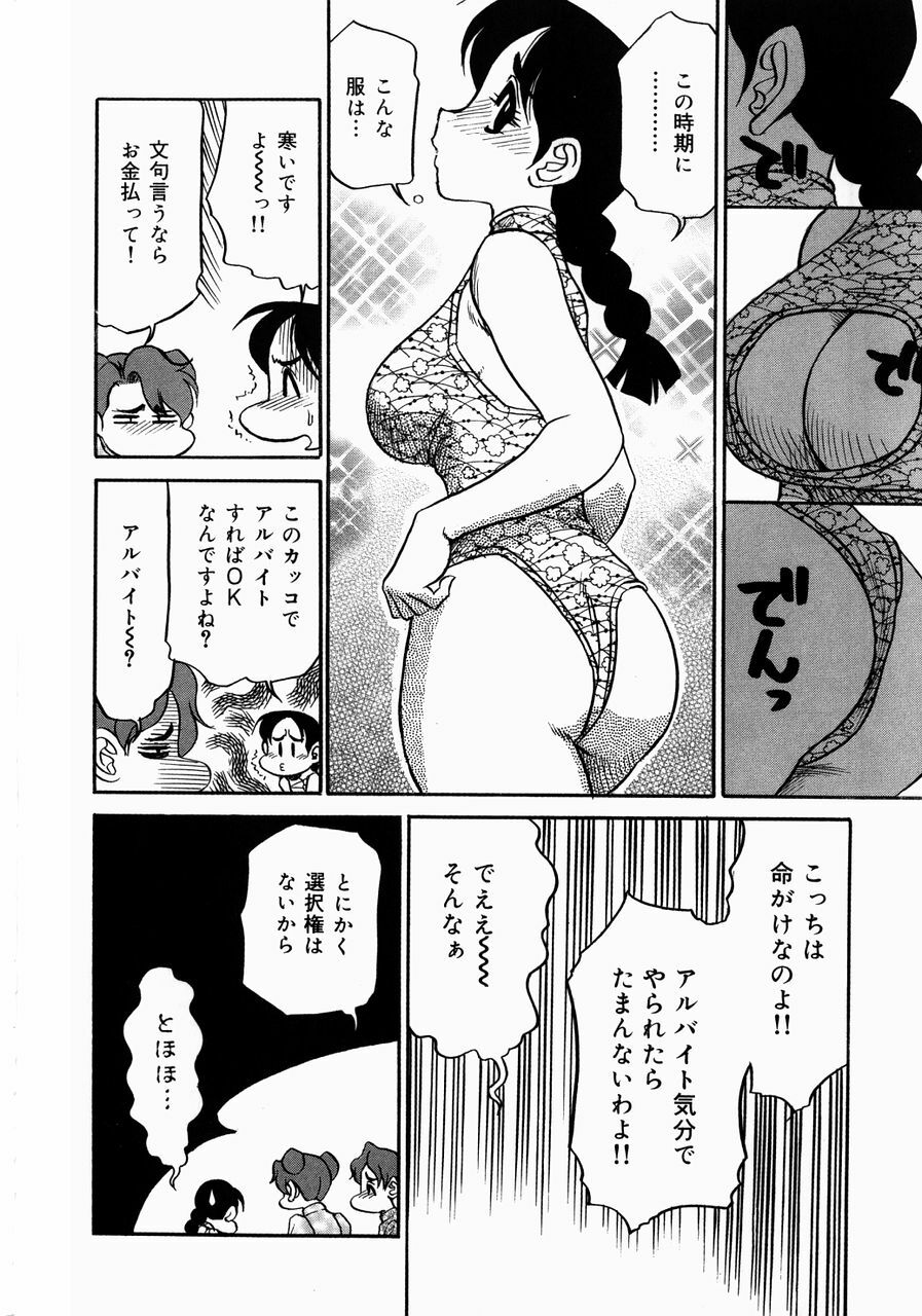 [Koshow Showshow] Kyonyuu Inran Choukyou ~Cathy no Sainan~ page 134 full