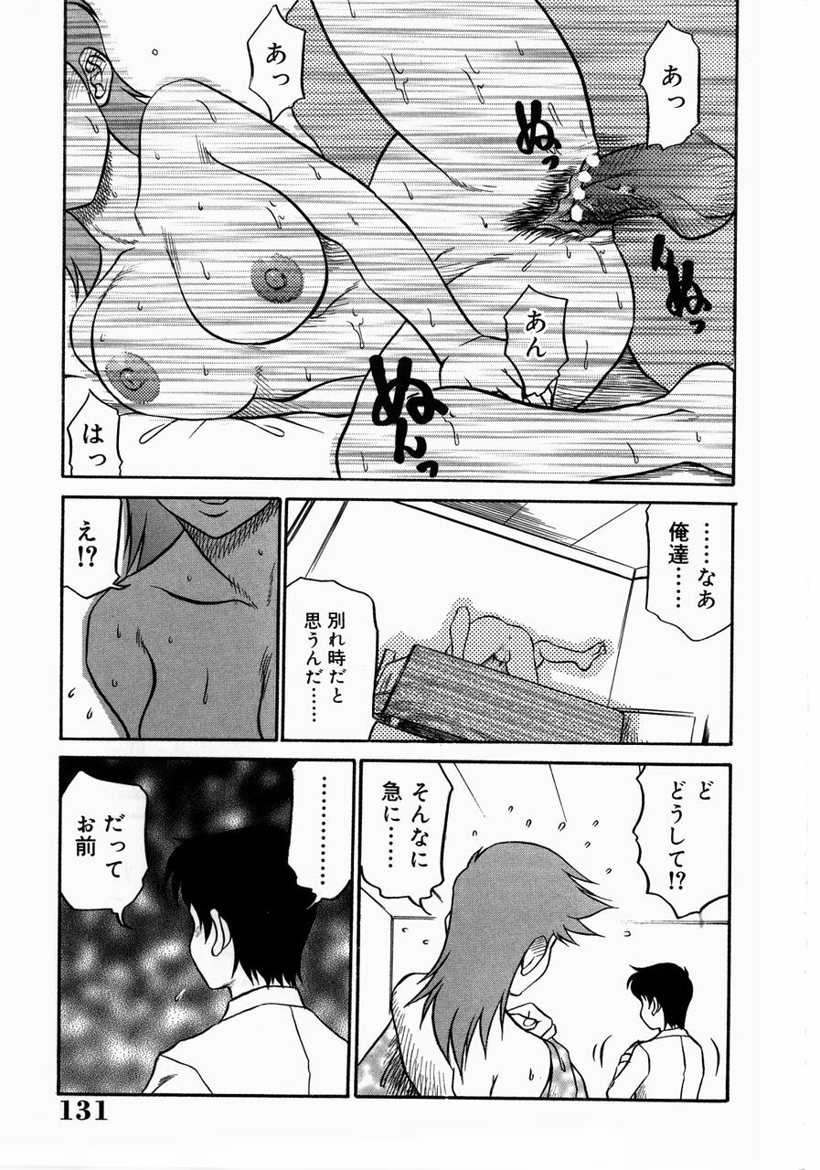 [Koshow Showshow] Kyonyuu Inran Choukyou ~Cathy no Sainan~ page 135 full