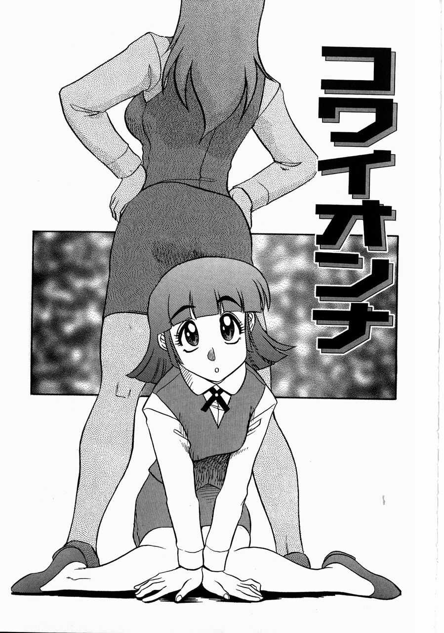 [Koshow Showshow] Kyonyuu Inran Choukyou ~Cathy no Sainan~ page 137 full