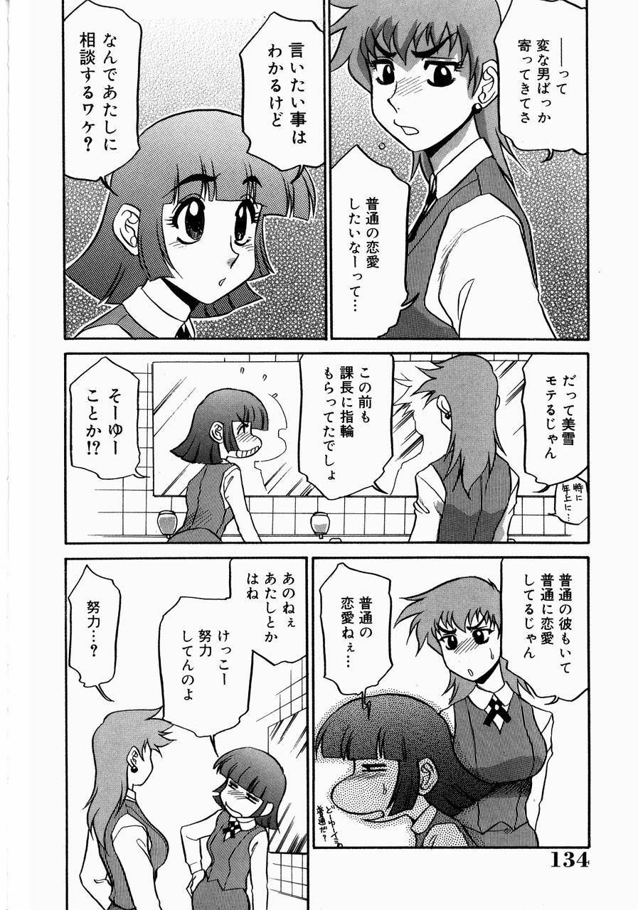 [Koshow Showshow] Kyonyuu Inran Choukyou ~Cathy no Sainan~ page 138 full