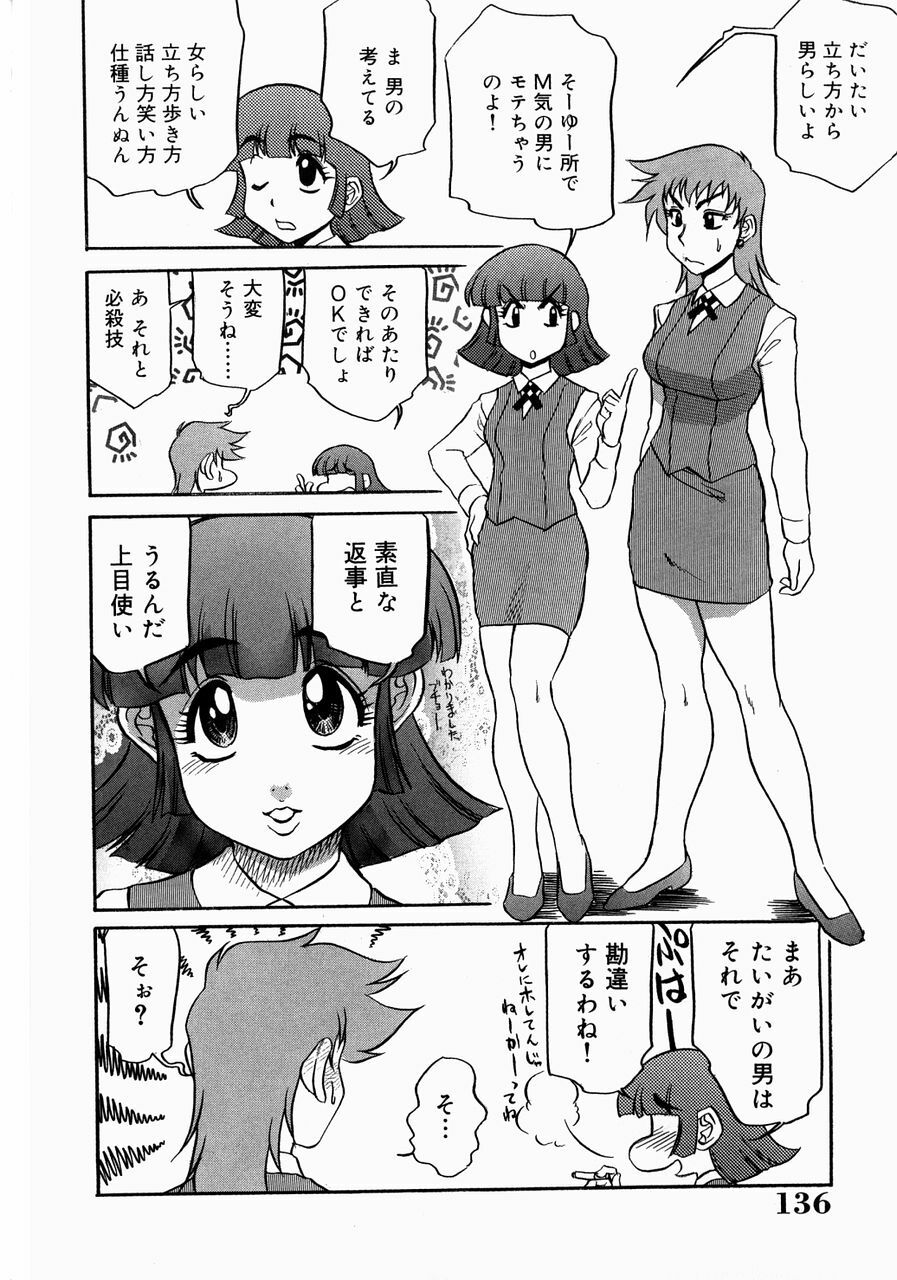 [Koshow Showshow] Kyonyuu Inran Choukyou ~Cathy no Sainan~ page 140 full
