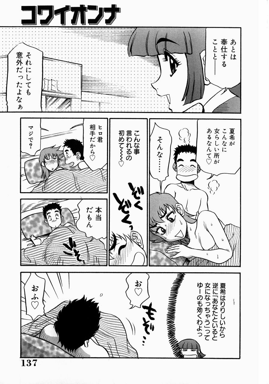 [Koshow Showshow] Kyonyuu Inran Choukyou ~Cathy no Sainan~ page 141 full