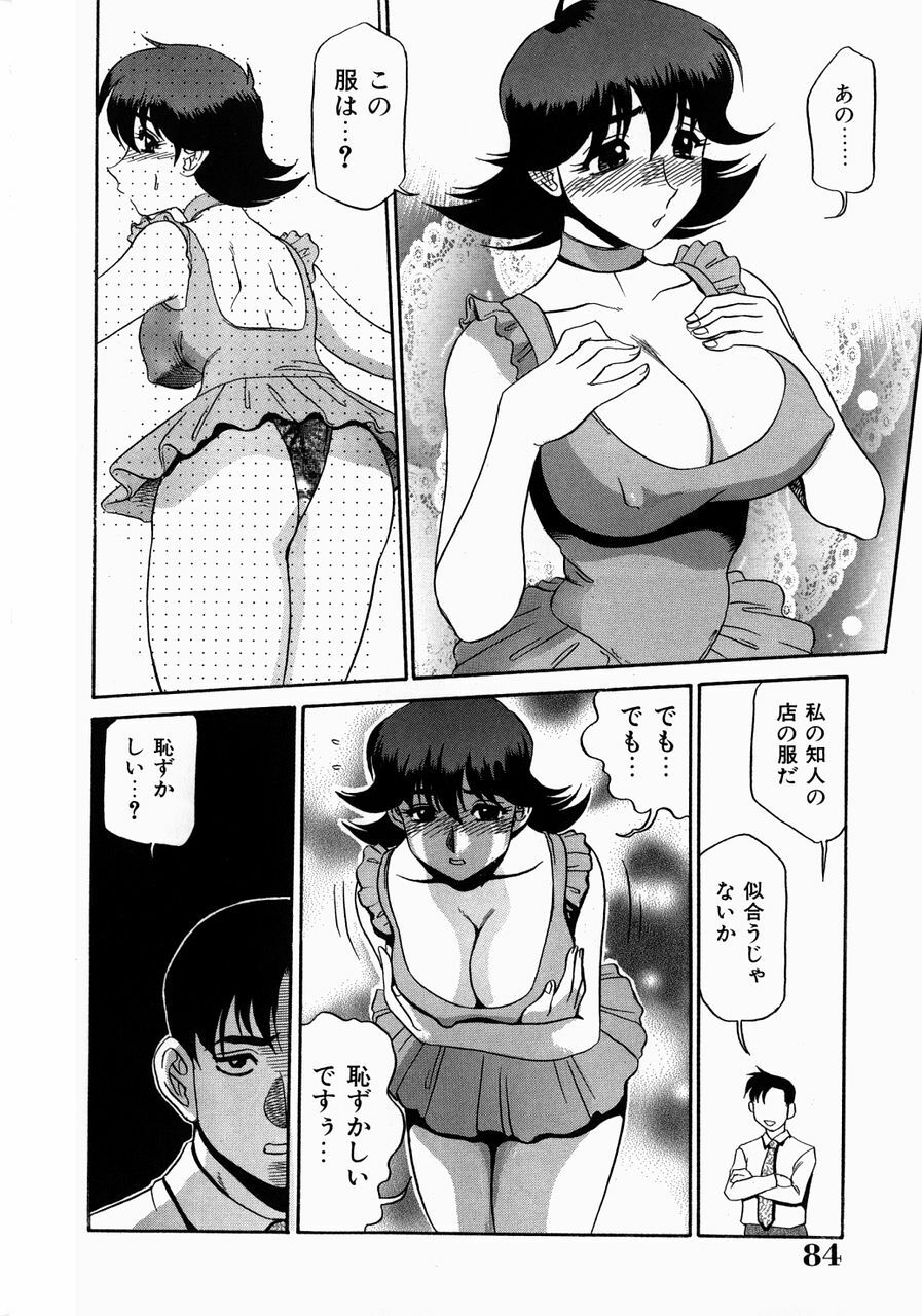 [Koshow Showshow] Kyonyuu Inran Choukyou ~Cathy no Sainan~ page 88 full
