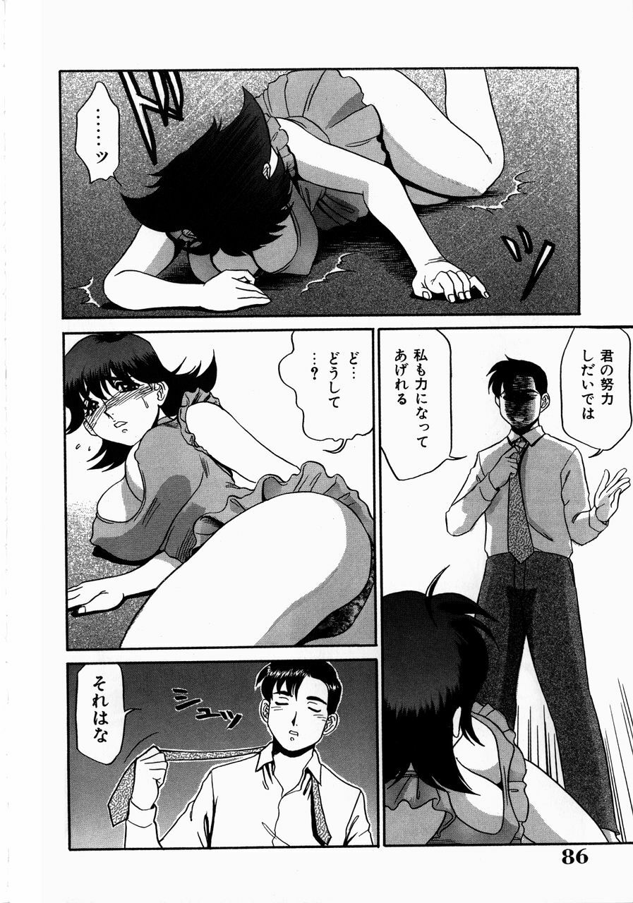 [Koshow Showshow] Kyonyuu Inran Choukyou ~Cathy no Sainan~ page 90 full