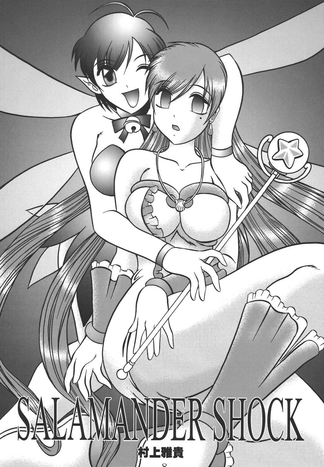 (SC25) [Studio Kyawn (Murakami Masaki)] SALAMANDER SHOCK (Mermaid Melody Pichi Pichi Pitch) page 7 full