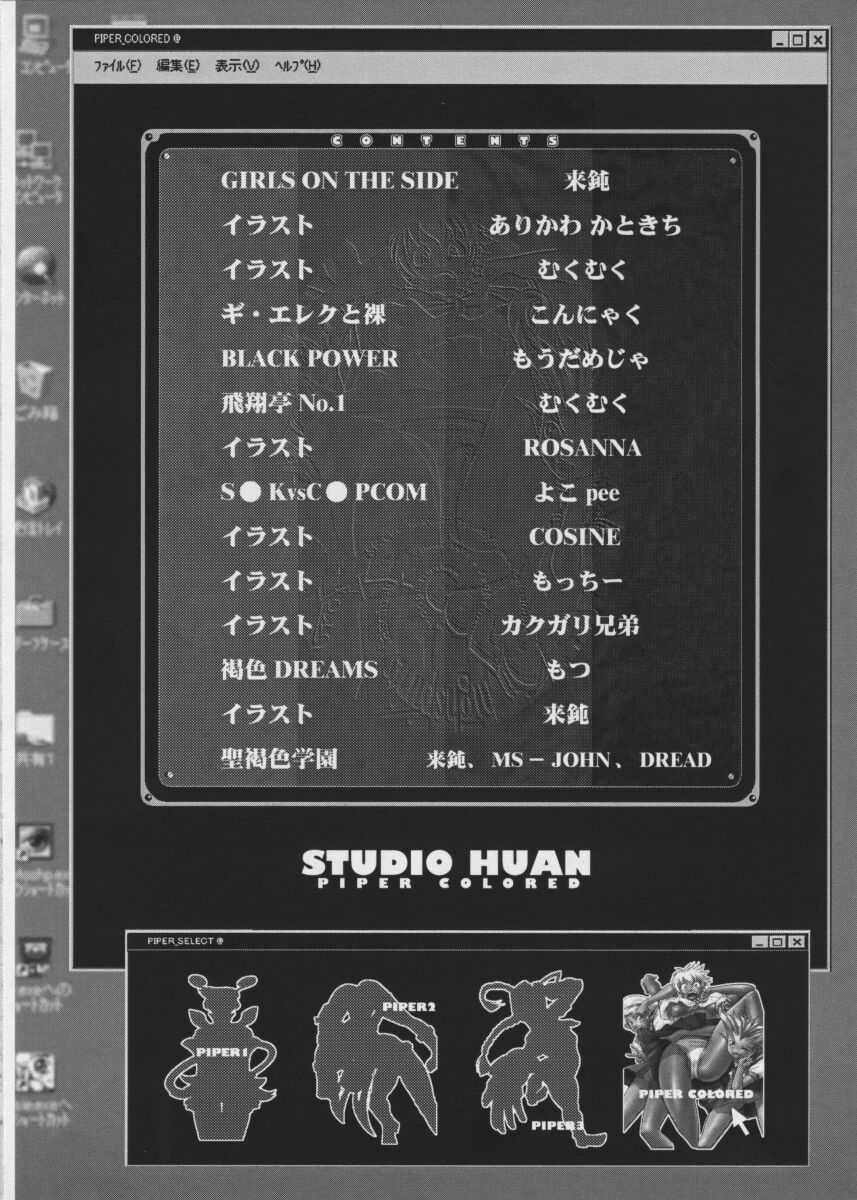 (C56) [STUDIO HUAN (Raidon)] PIPER COLORED (Street Fighter) page 3 full