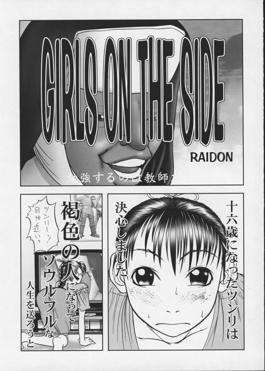 (C56) [STUDIO HUAN (Raidon)] PIPER COLORED (Street Fighter) page 4 full