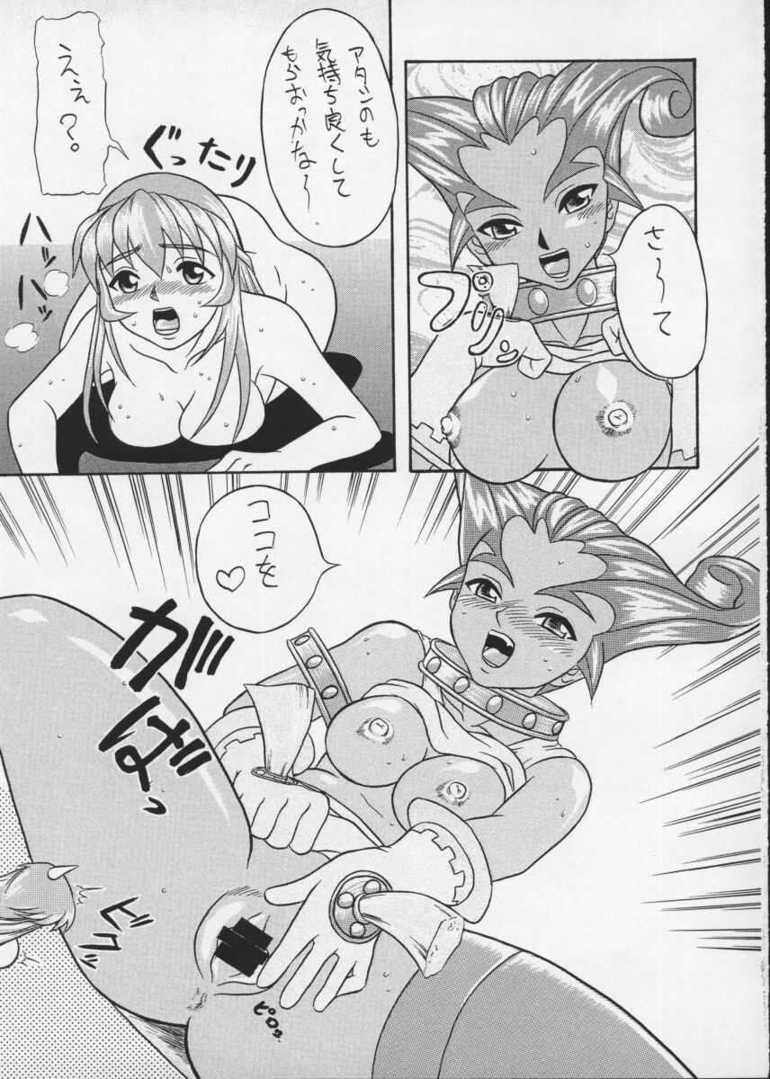 (C56) [STUDIO HUAN (Raidon)] PIPER COLORED (Street Fighter) page 52 full