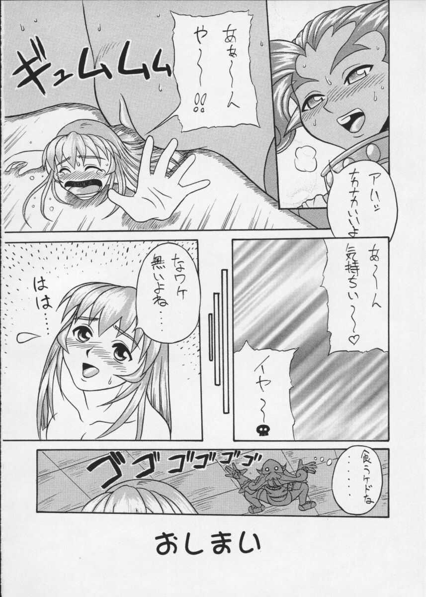 (C56) [STUDIO HUAN (Raidon)] PIPER COLORED (Street Fighter) page 53 full