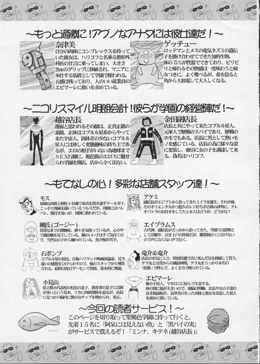 (C56) [STUDIO HUAN (Raidon)] PIPER COLORED (Street Fighter) page 56 full