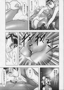 (C56) [STUDIO HUAN (Raidon)] PIPER COLORED (Street Fighter) - page 12