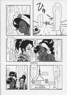 (C56) [STUDIO HUAN (Raidon)] PIPER COLORED (Street Fighter) - page 29