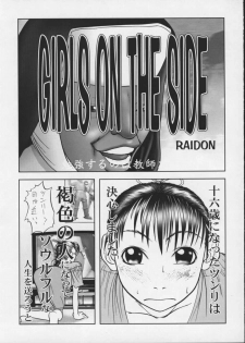 (C56) [STUDIO HUAN (Raidon)] PIPER COLORED (Street Fighter) - page 4