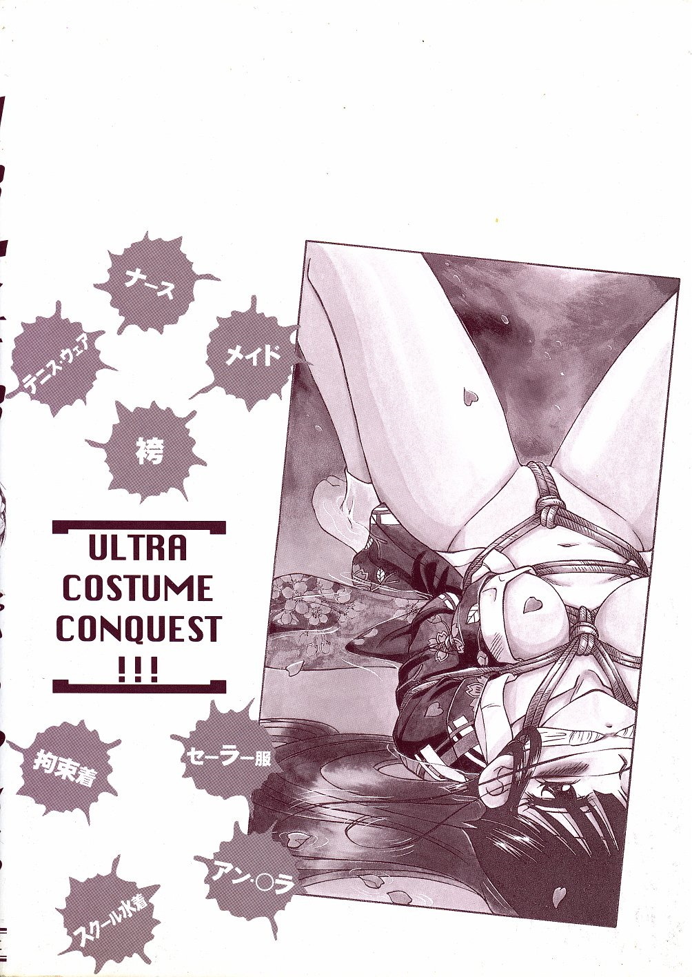 [Spark Utamaro] Seifuku Dai Seifuku Ch. 2-3, 5-6, 9 [English] page 94 full